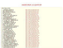 Tablet Screenshot of hy.alwindoor.com